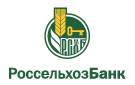 Банк Россельхозбанк в Деменево